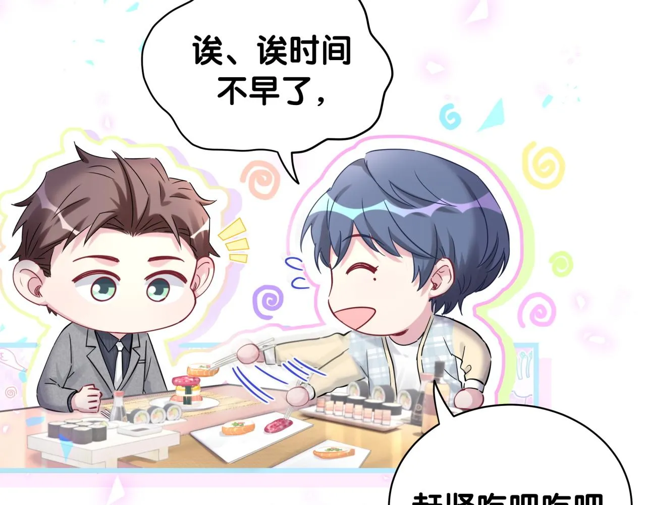 第179话 你会嫌弃我吗？ 第42页