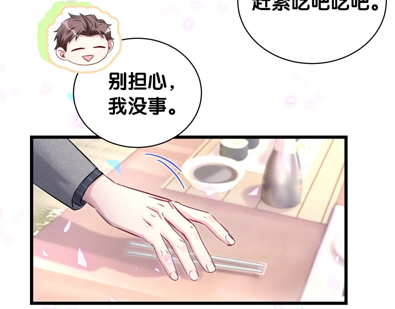 第179话 你会嫌弃我吗？ 第43页