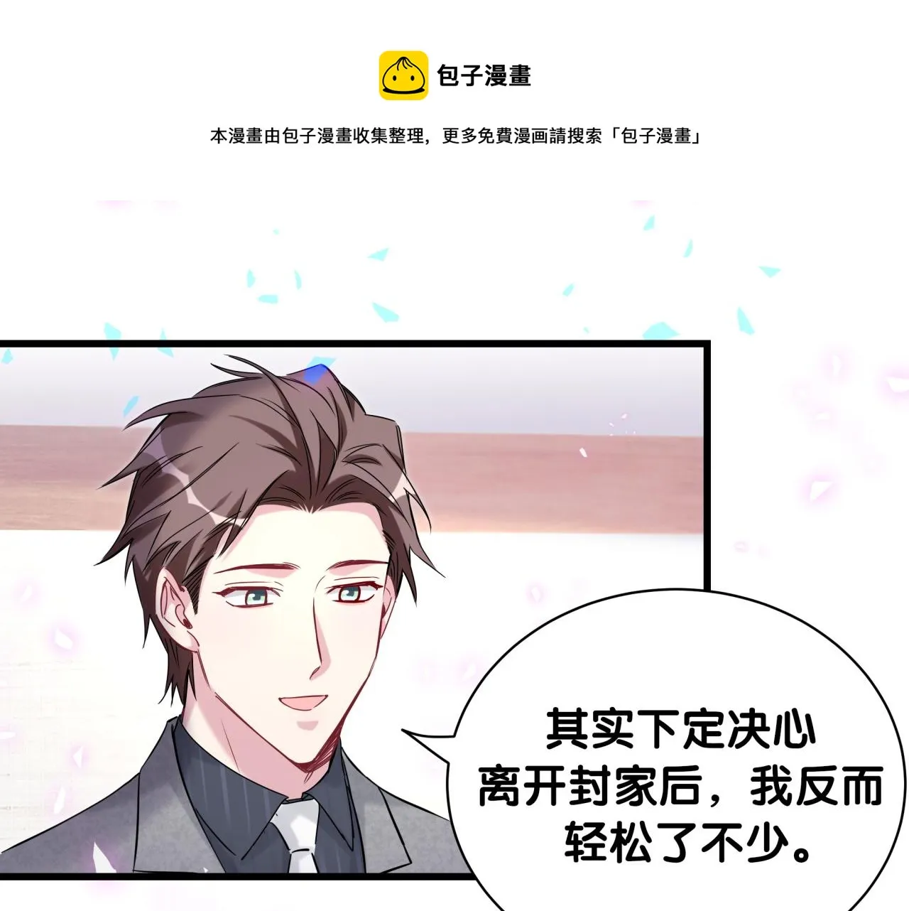 第179话 你会嫌弃我吗？ 第44页