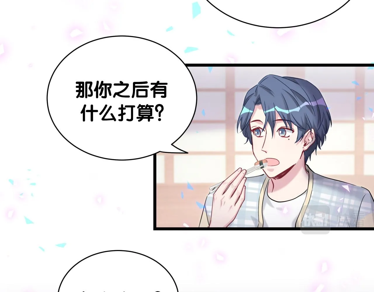 第179话 你会嫌弃我吗？ 第45页