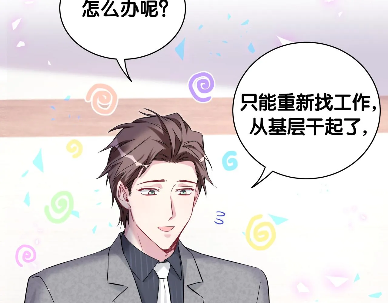 第179话 你会嫌弃我吗？ 第46页