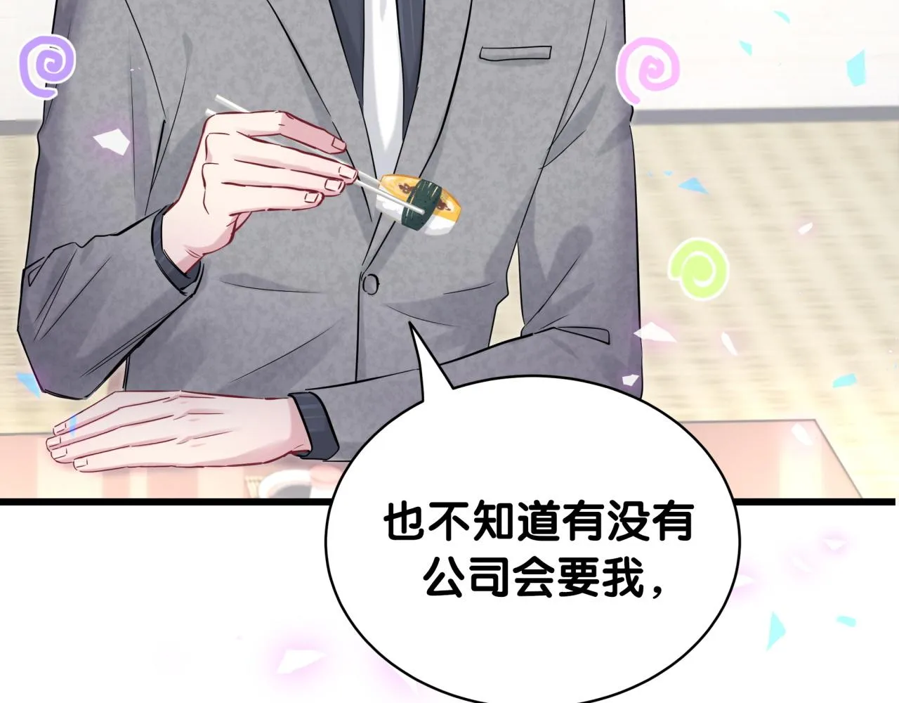 第179话 你会嫌弃我吗？ 第47页