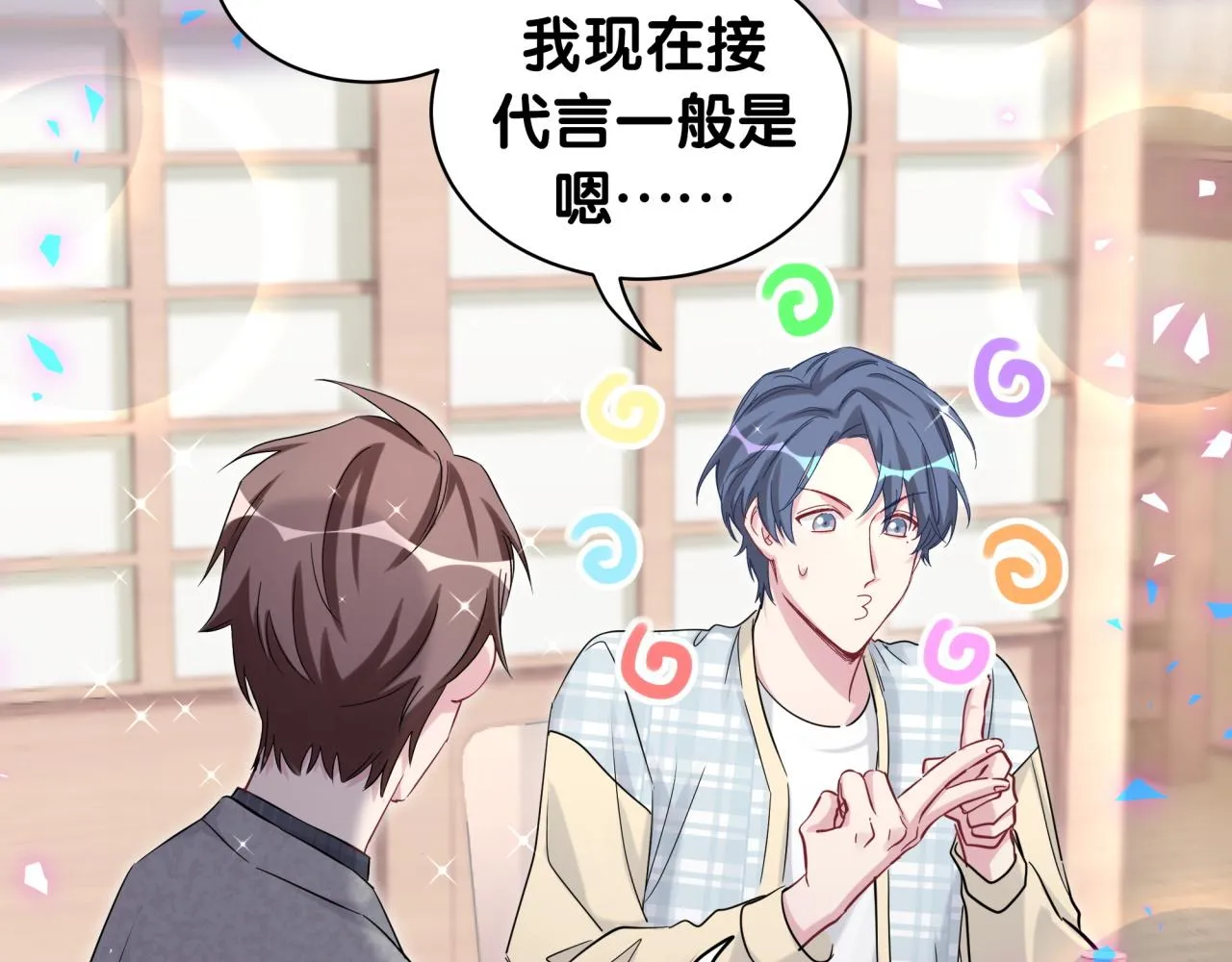 第179话 你会嫌弃我吗？ 第55页
