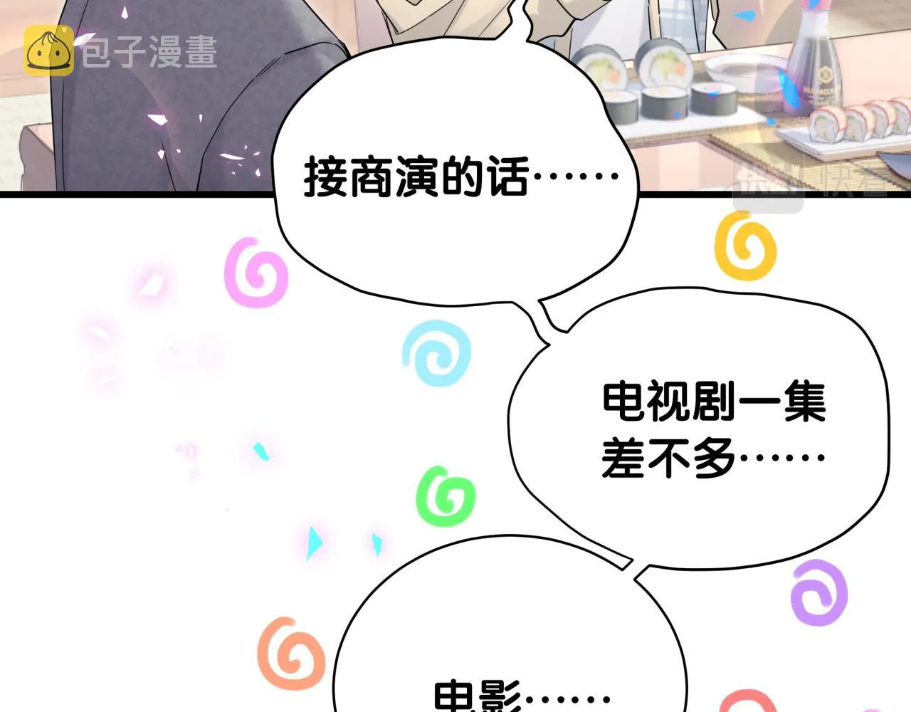 第179话 你会嫌弃我吗？ 第56页