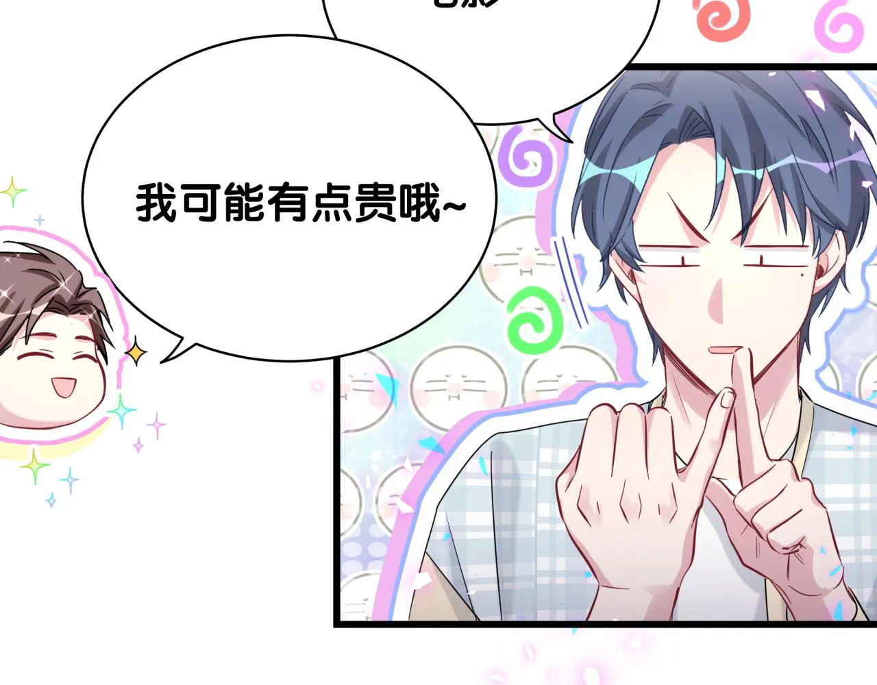 第179话 你会嫌弃我吗？ 第57页