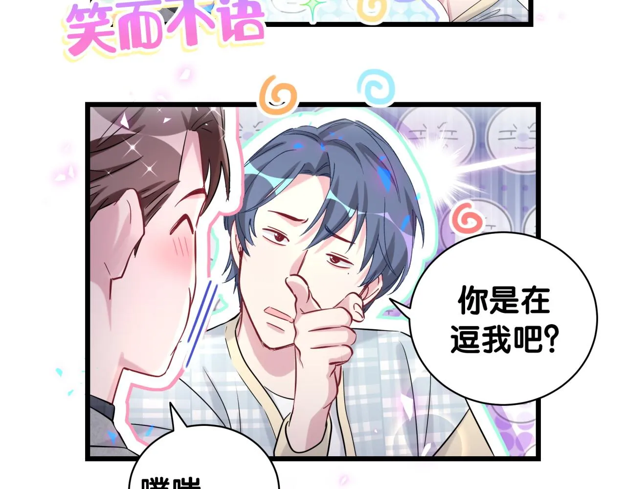 第179话 你会嫌弃我吗？ 第61页