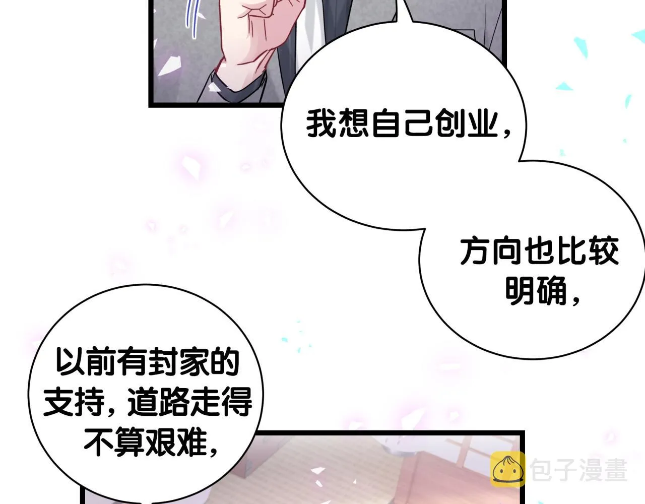 第179话 你会嫌弃我吗？ 第67页