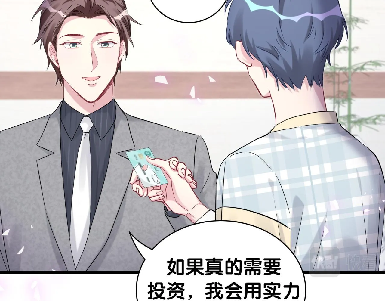 第179话 你会嫌弃我吗？ 第72页