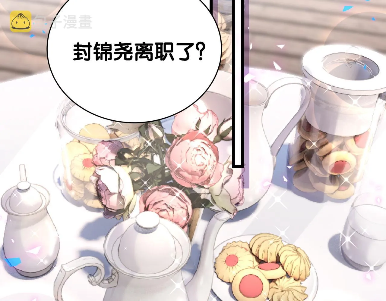 第179话 你会嫌弃我吗？ 第78页