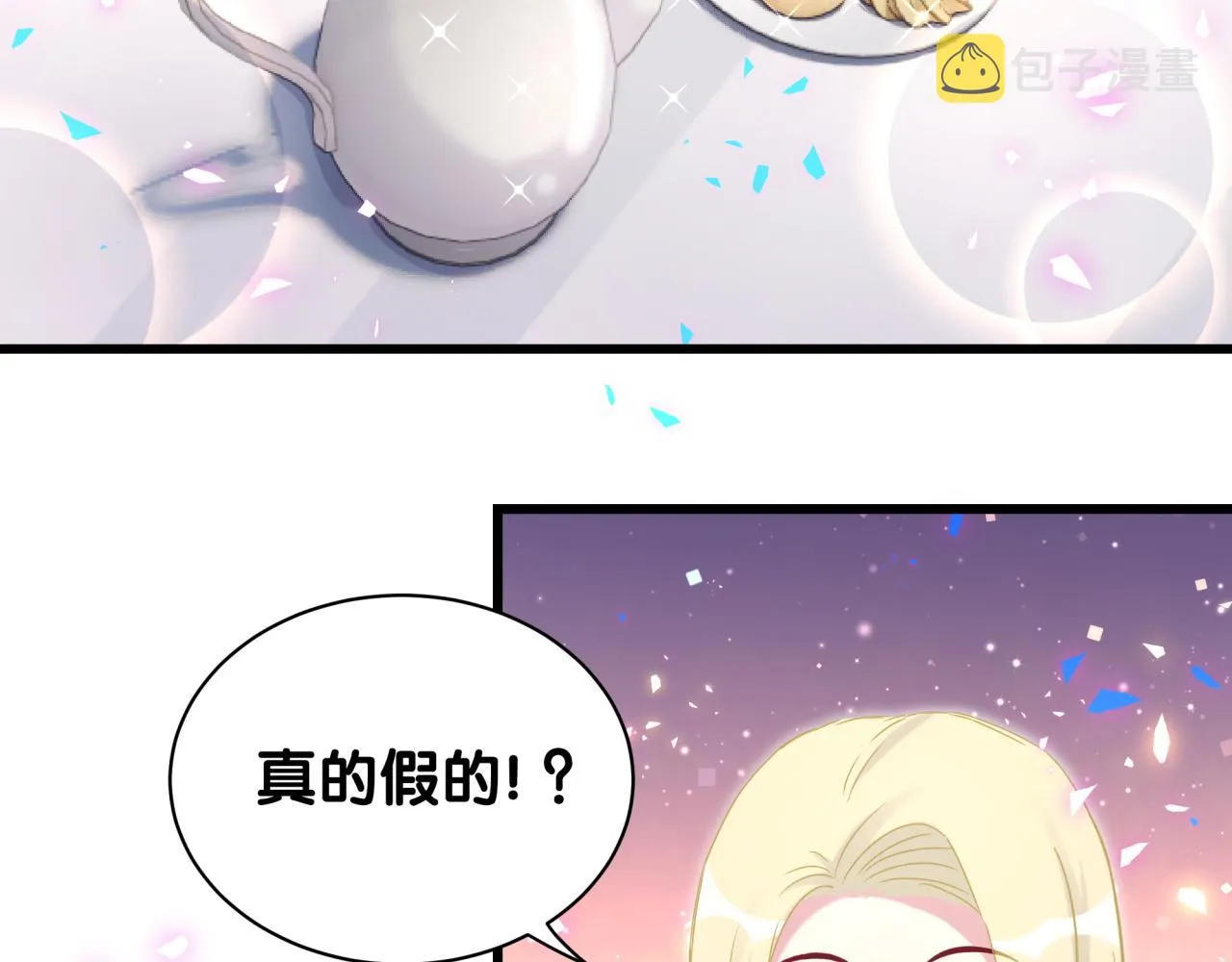 第179话 你会嫌弃我吗？ 第79页