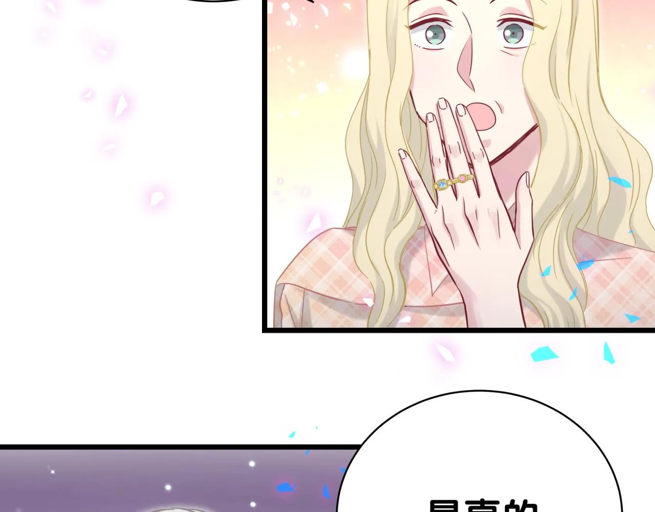 第179话 你会嫌弃我吗？ 第80页