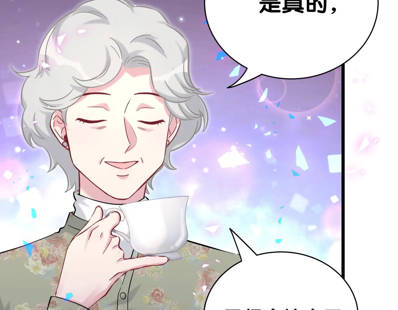 第179话 你会嫌弃我吗？ 第81页