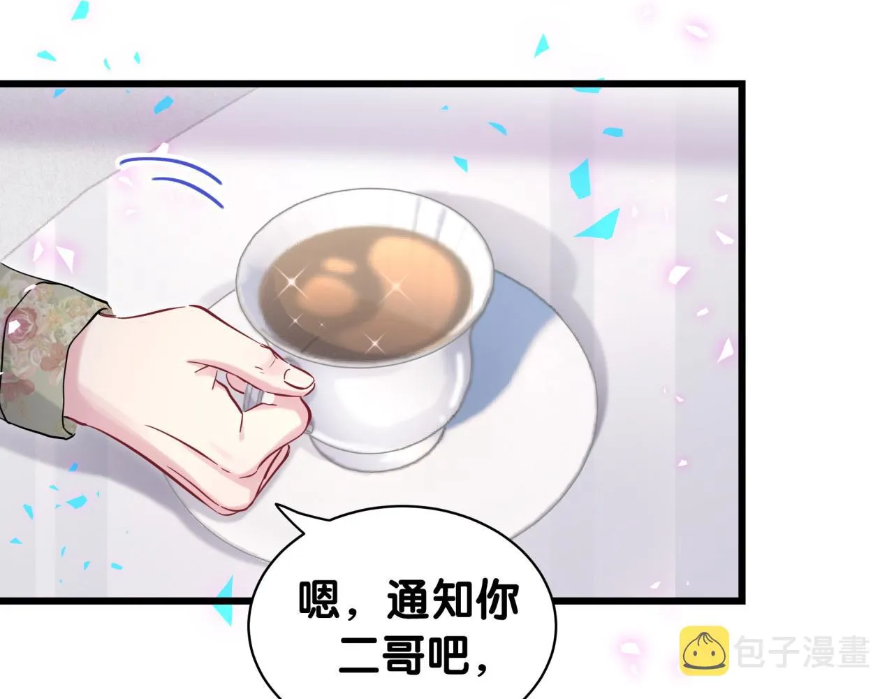 第179话 你会嫌弃我吗？ 第85页