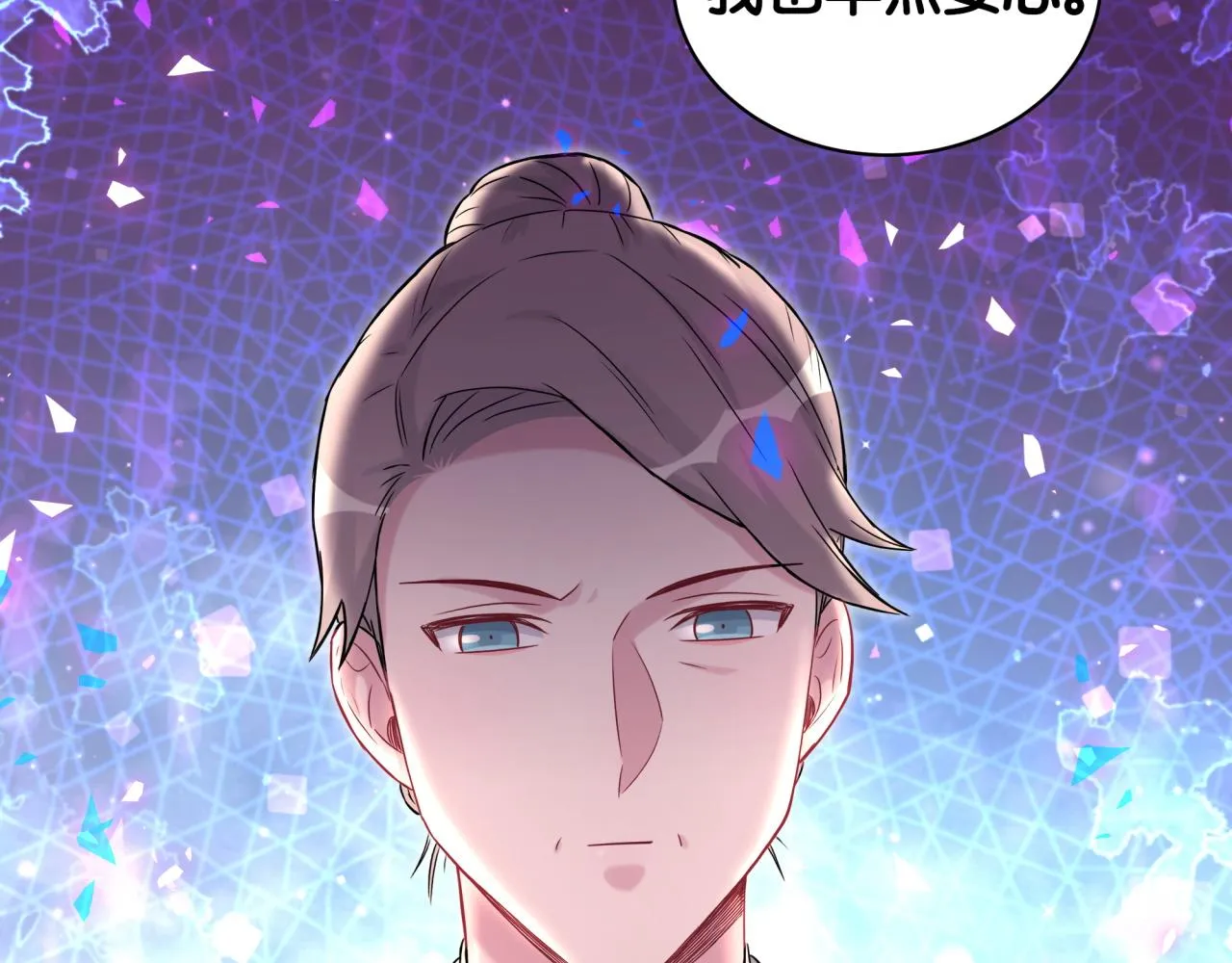 第179话 你会嫌弃我吗？ 第88页