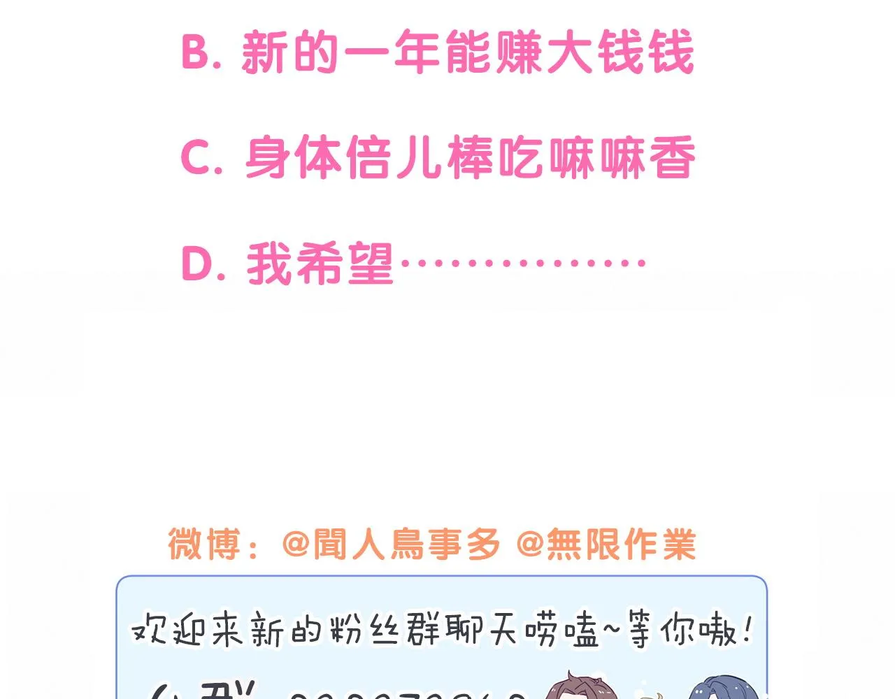 第179话 你会嫌弃我吗？ 第96页