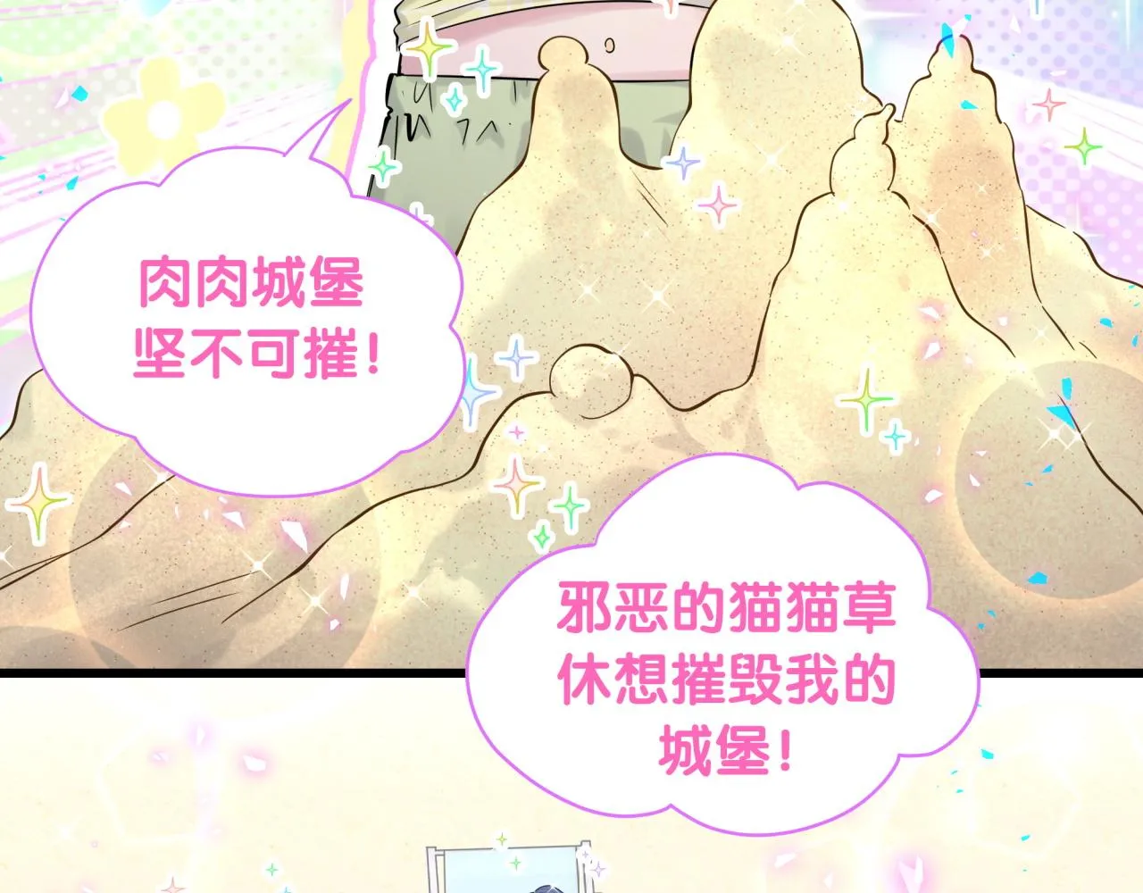 番外 新年快乐！恭喜发财！ 第9页