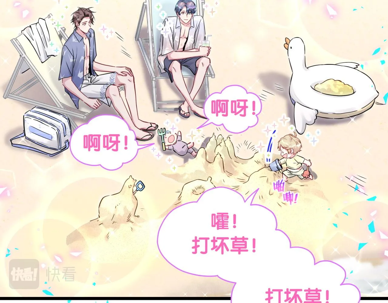 番外 新年快乐！恭喜发财！ 第10页