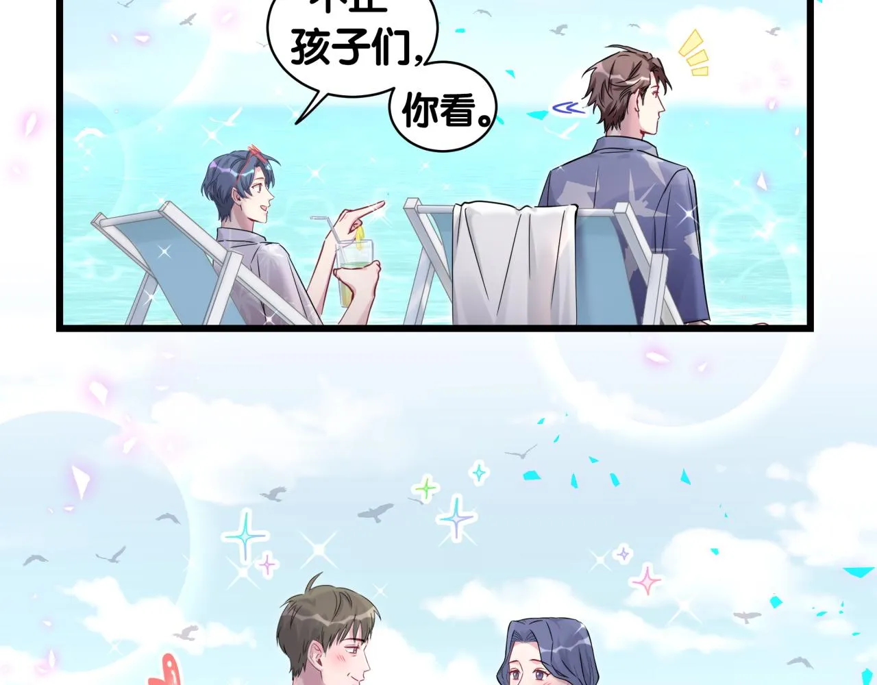 番外 新年快乐！恭喜发财！ 第14页