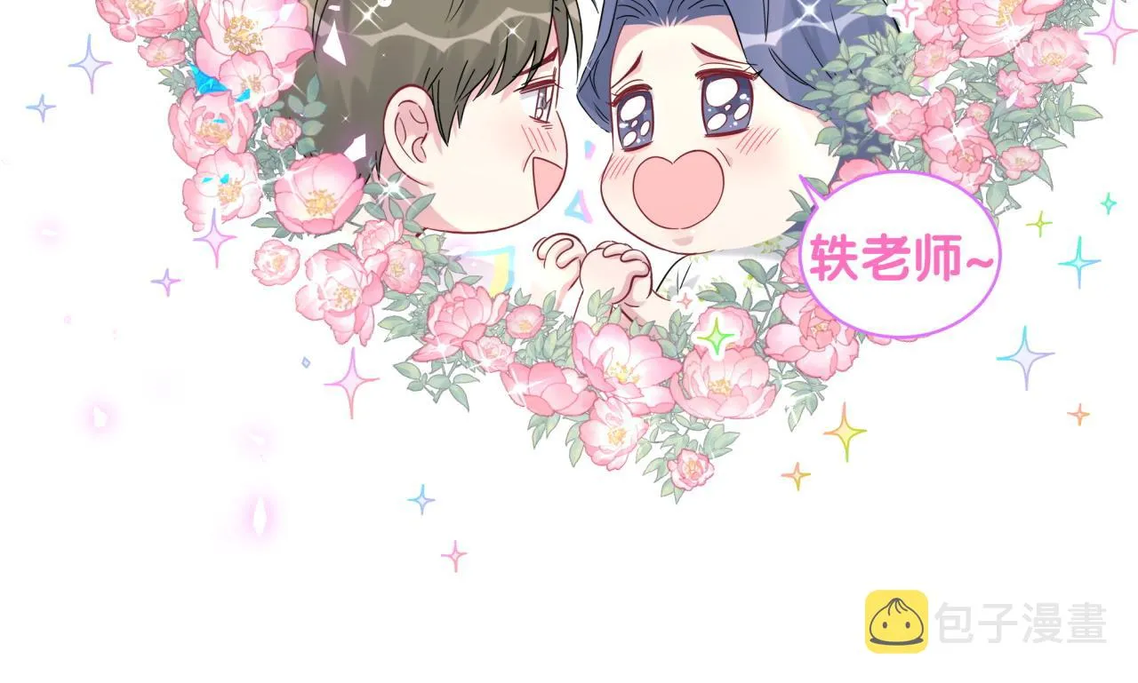 番外 新年快乐！恭喜发财！ 第17页