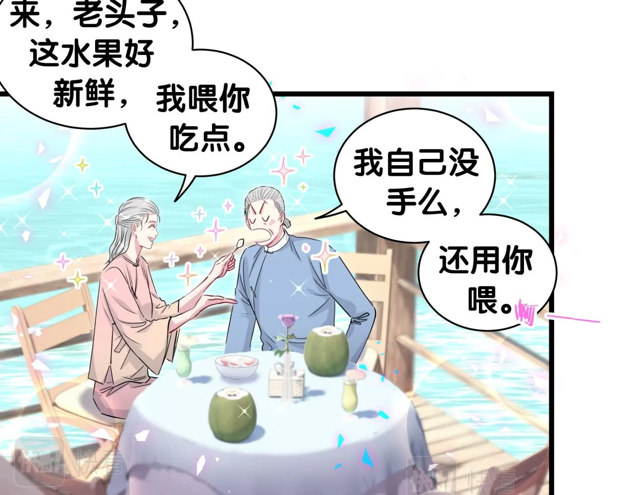 番外 新年快乐！恭喜发财！ 第29页