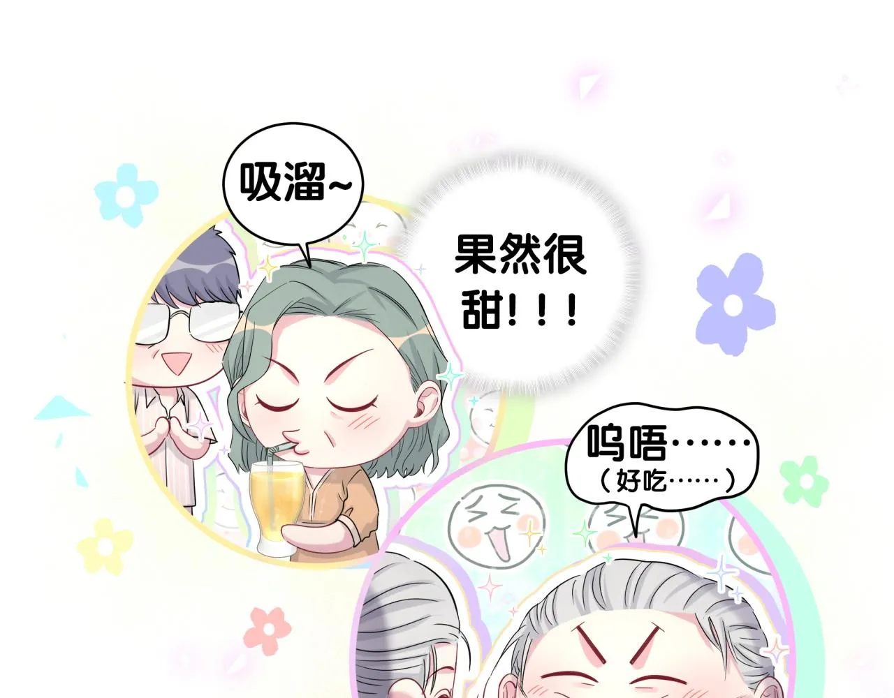 番外 新年快乐！恭喜发财！ 第31页