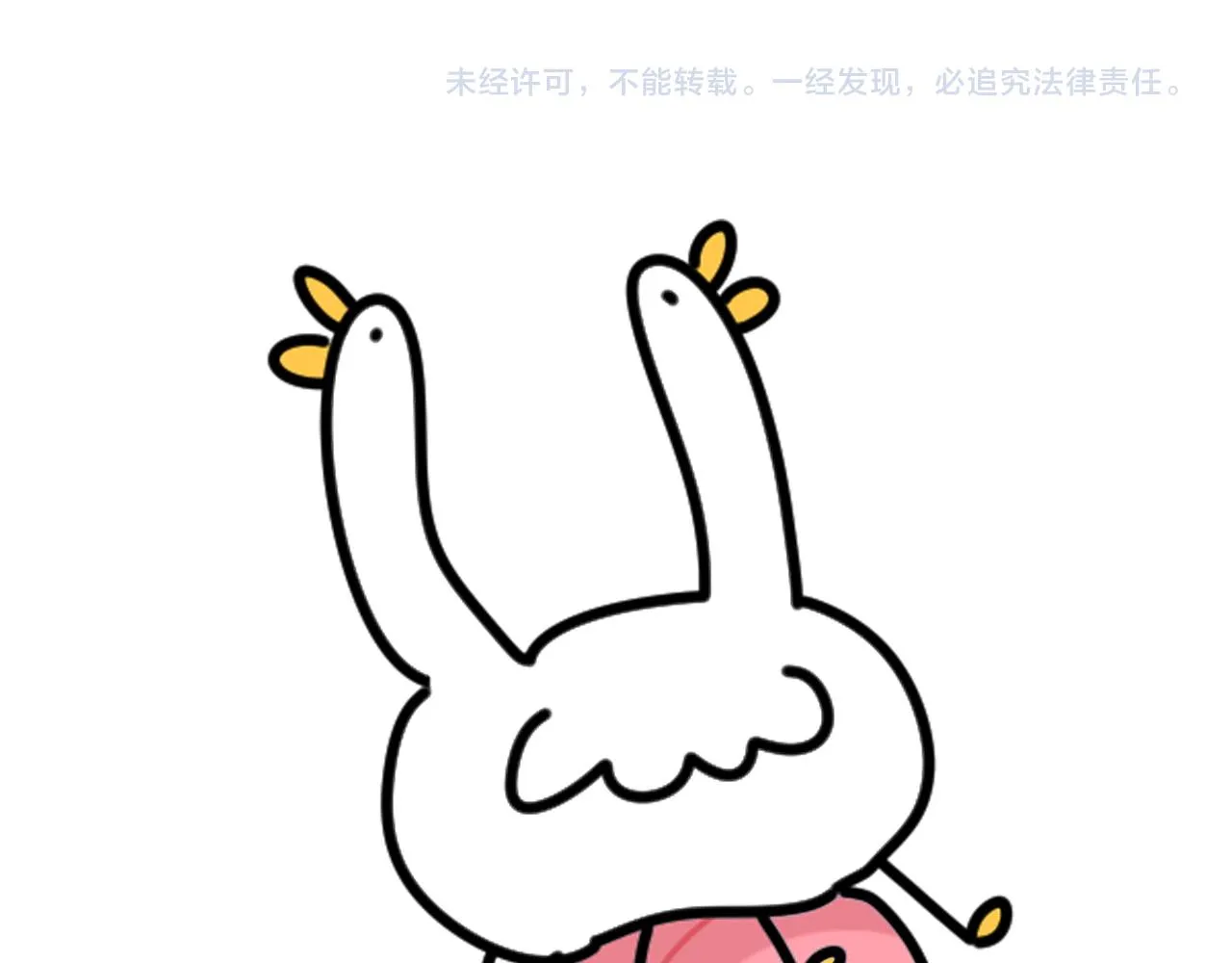 番外 新年快乐！恭喜发财！ 第53页