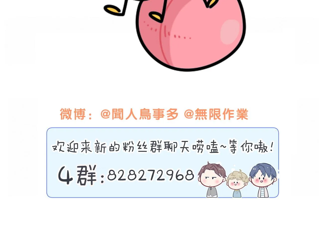 番外 新年快乐！恭喜发财！ 第54页