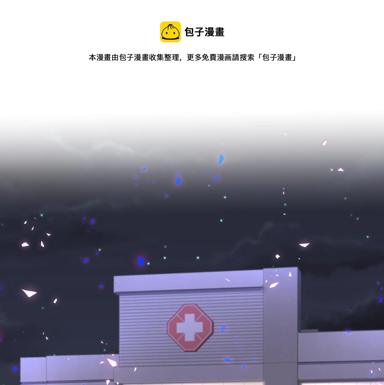 第177话 真正的过去 第5页