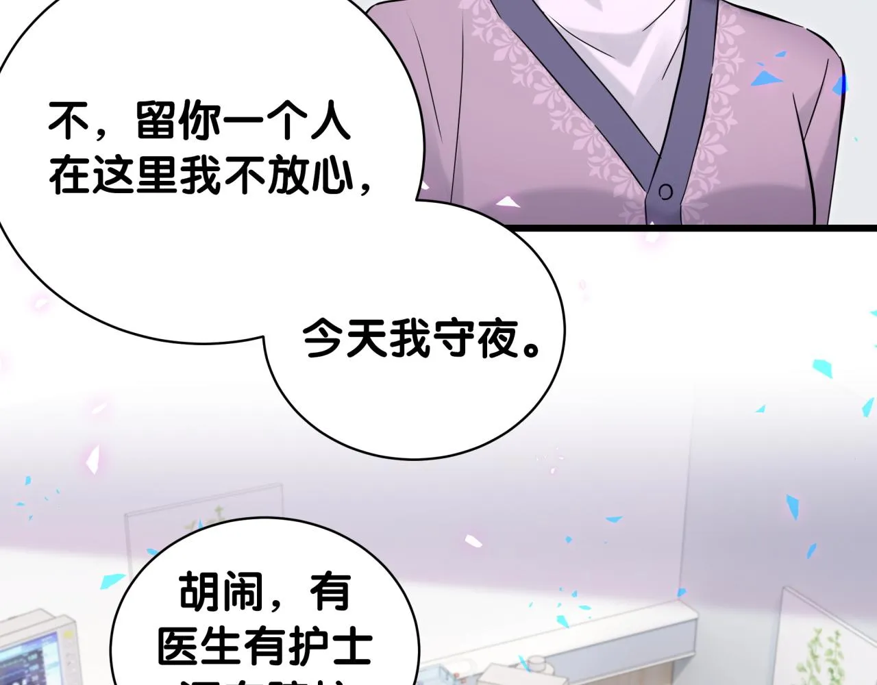 第177话 真正的过去 第8页