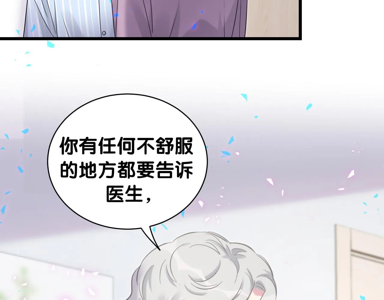 第177话 真正的过去 第14页
