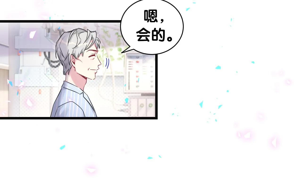 第177话 真正的过去 第17页