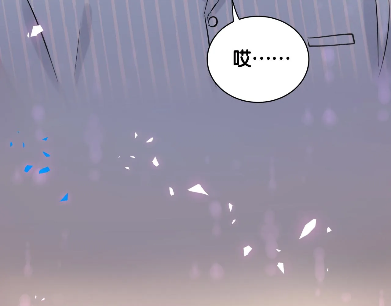 第177话 真正的过去 第20页
