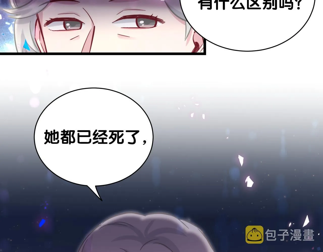 第177话 真正的过去 第27页