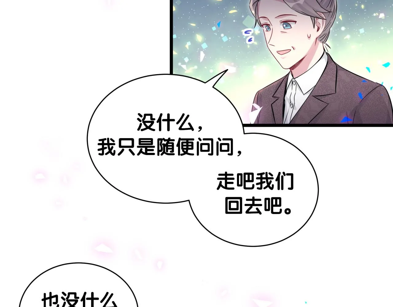 第177话 真正的过去 第30页