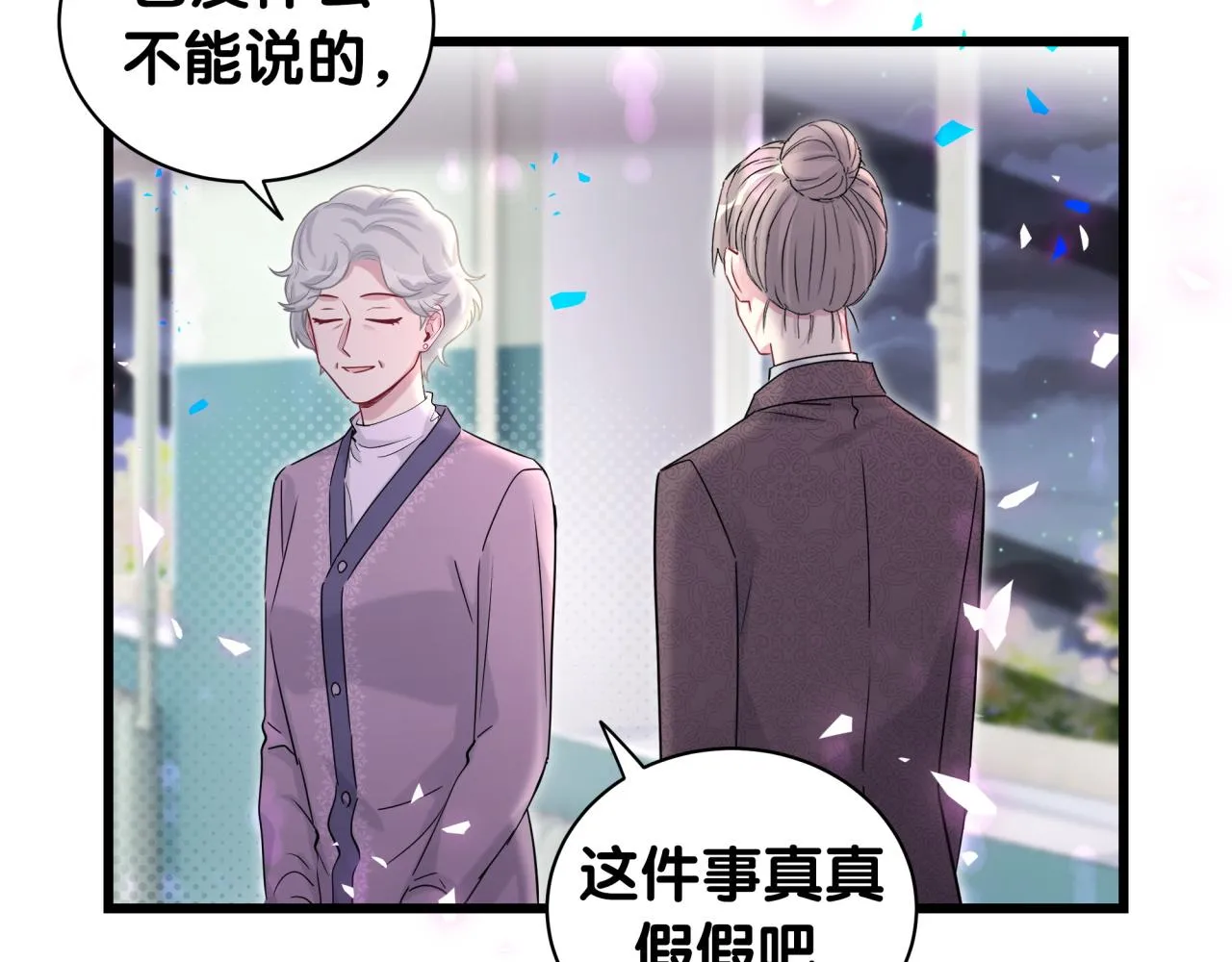 第177话 真正的过去 第31页