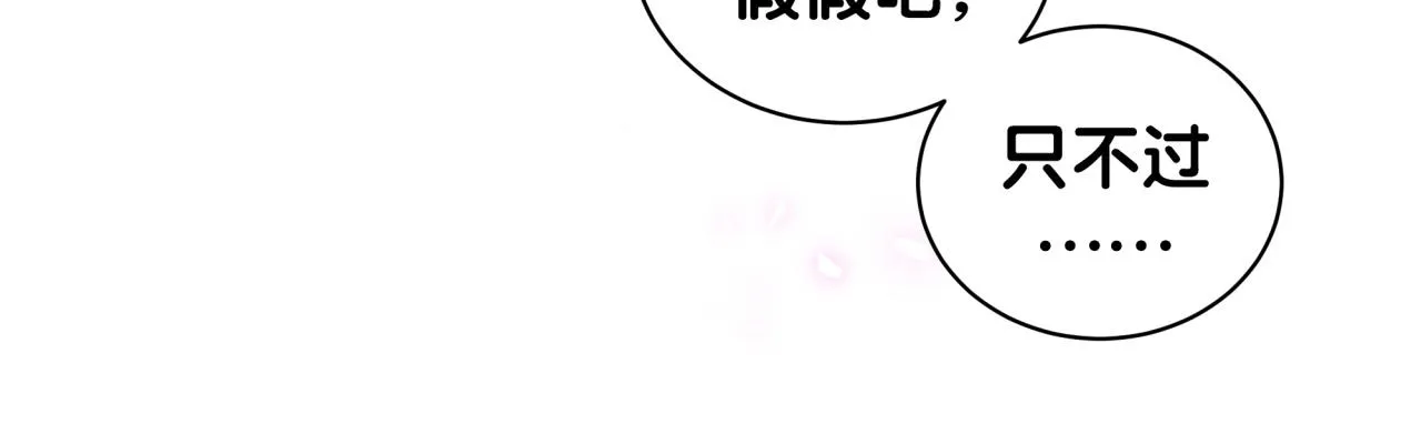 第177话 真正的过去 第32页