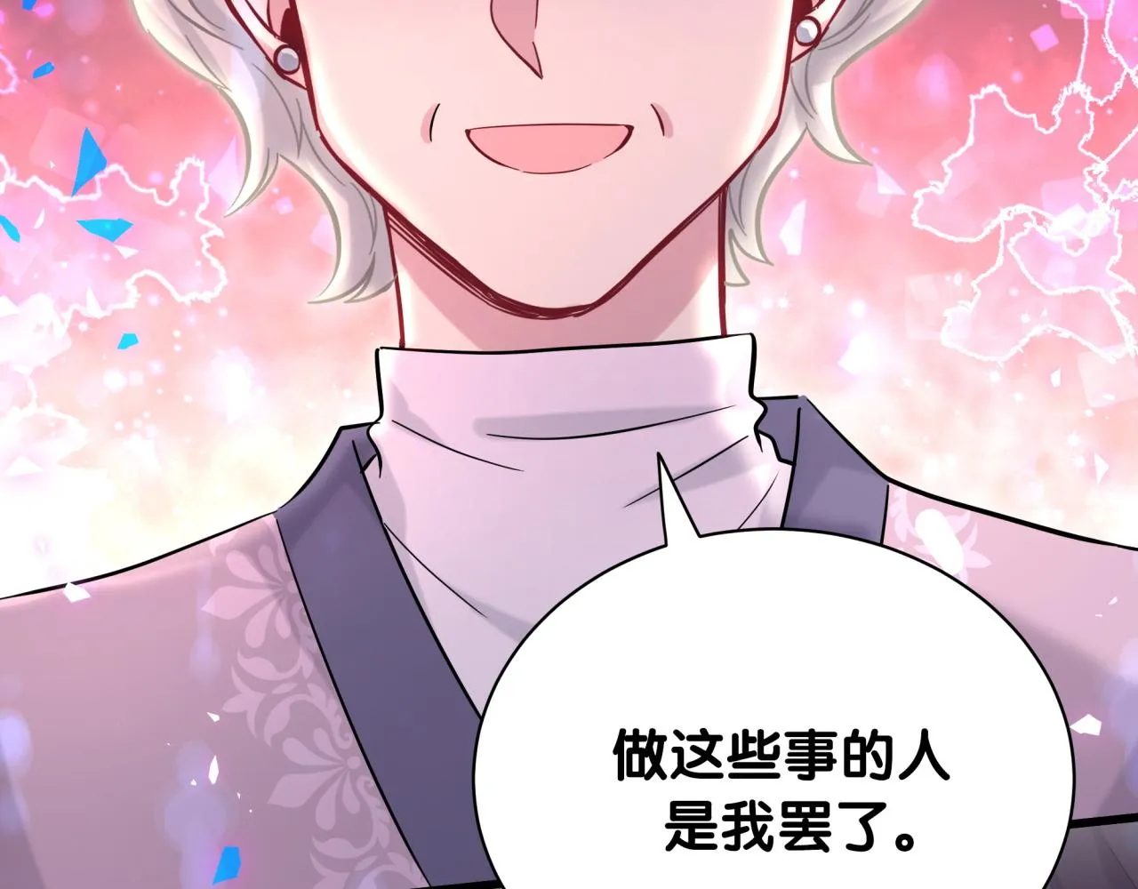 第177话 真正的过去 第34页