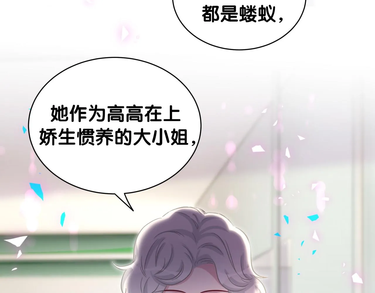 第177话 真正的过去 第37页