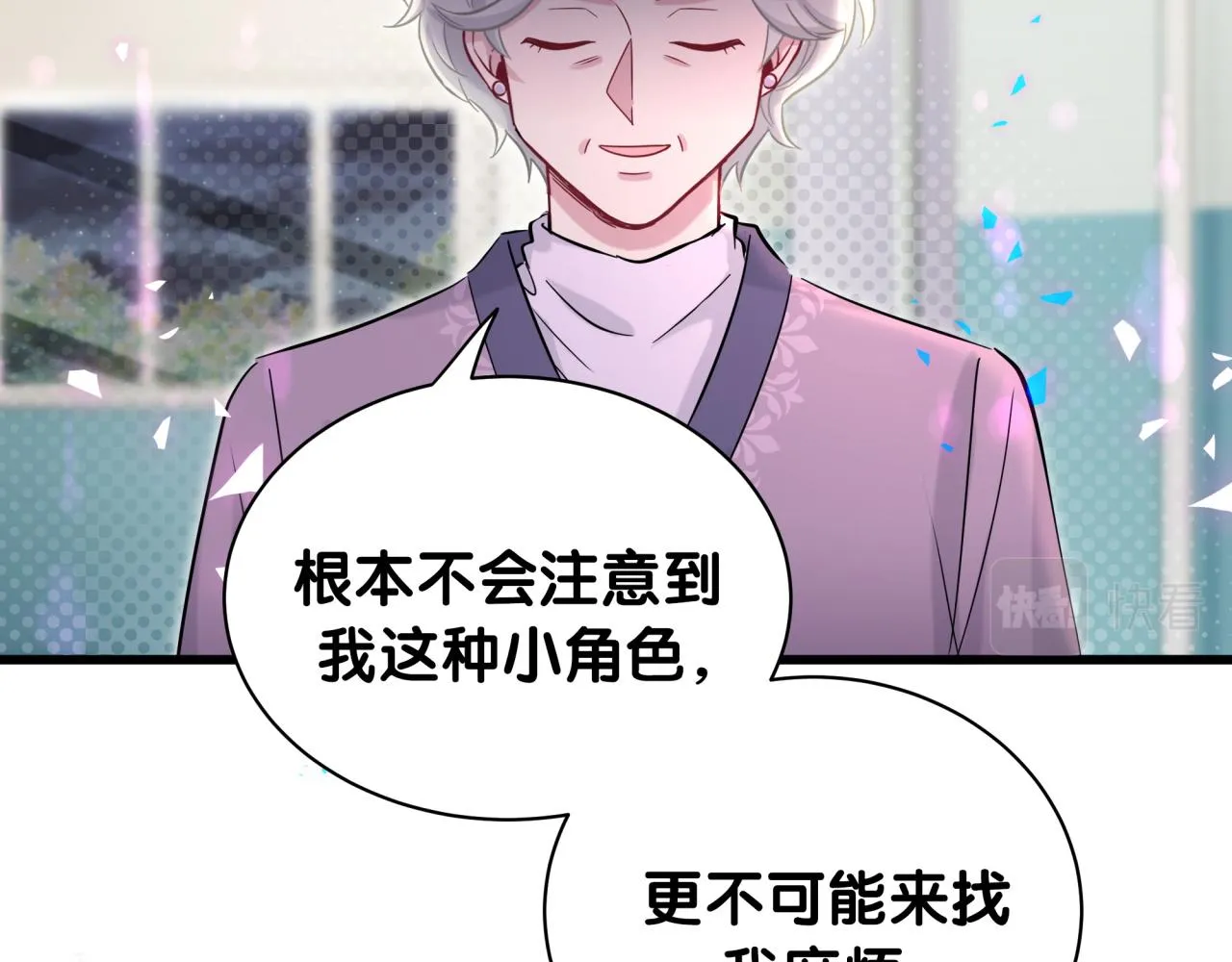 第177话 真正的过去 第38页