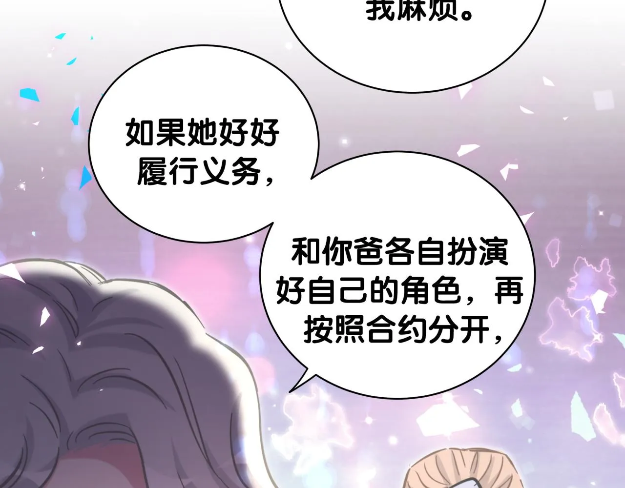第177话 真正的过去 第39页