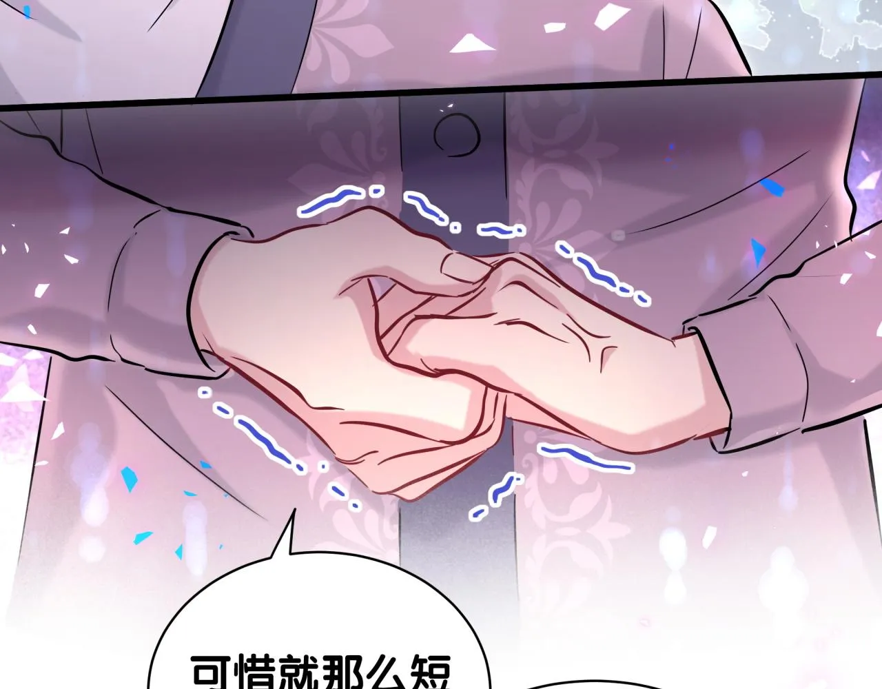第177话 真正的过去 第41页