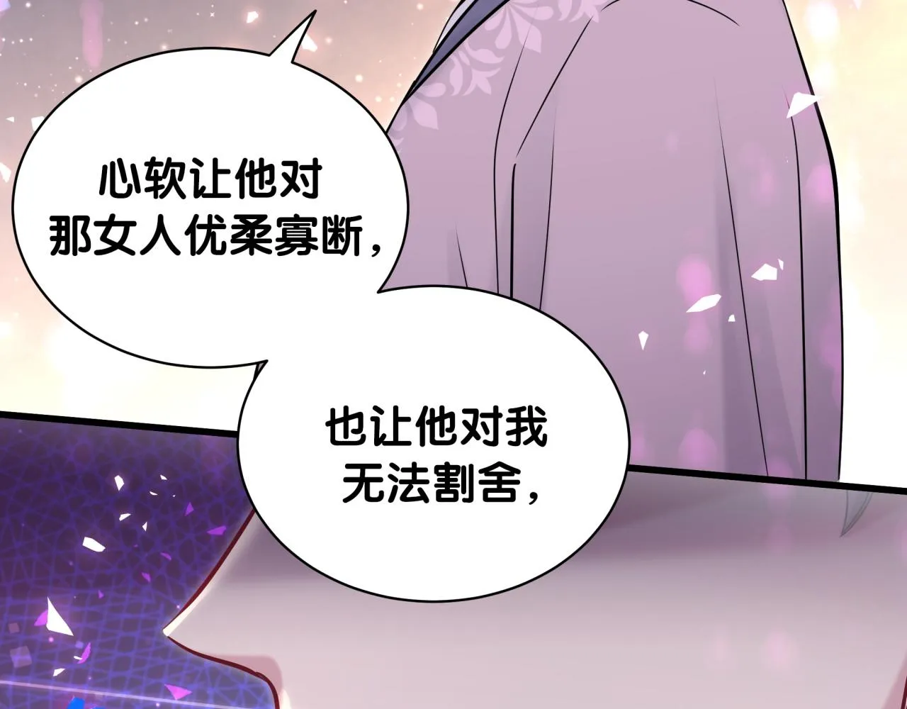 第177话 真正的过去 第45页