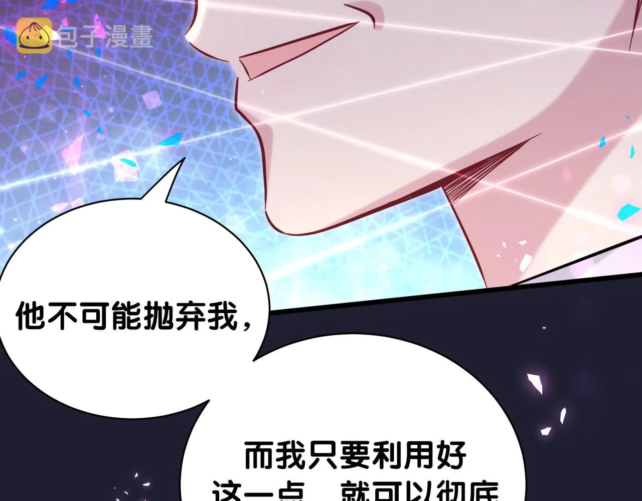 第177话 真正的过去 第46页