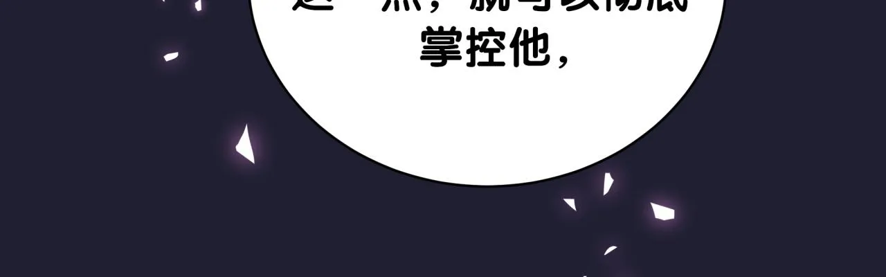 第177话 真正的过去 第47页