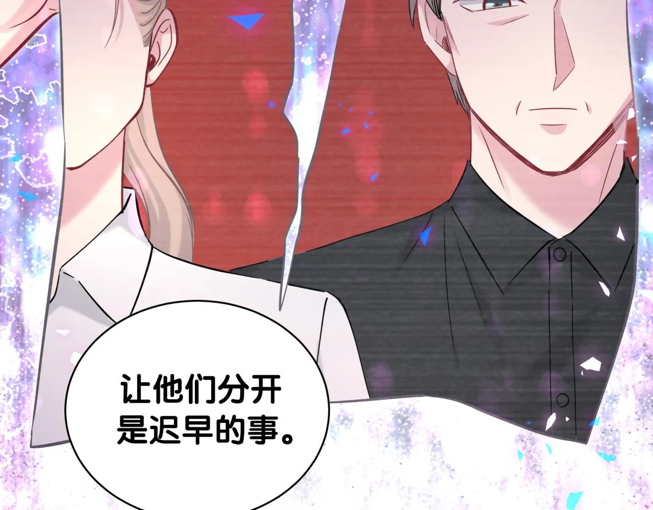 第177话 真正的过去 第49页