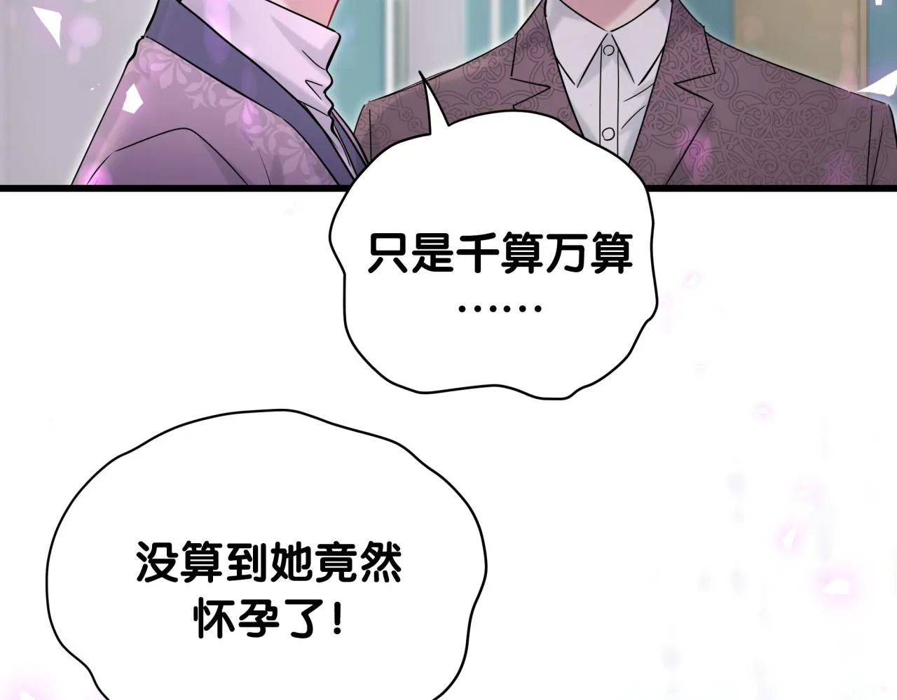 第177话 真正的过去 第51页