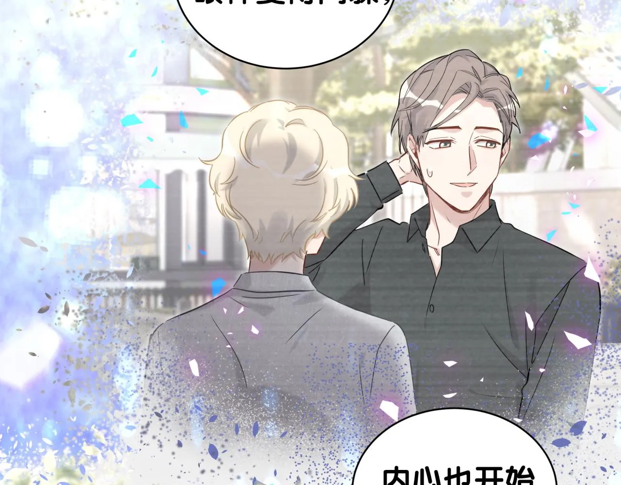 第177话 真正的过去 第54页
