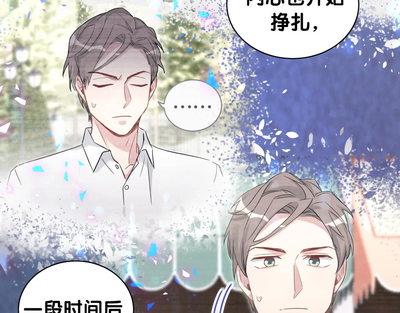 第177话 真正的过去 第55页