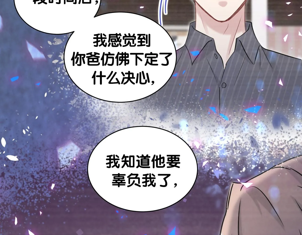第177话 真正的过去 第56页