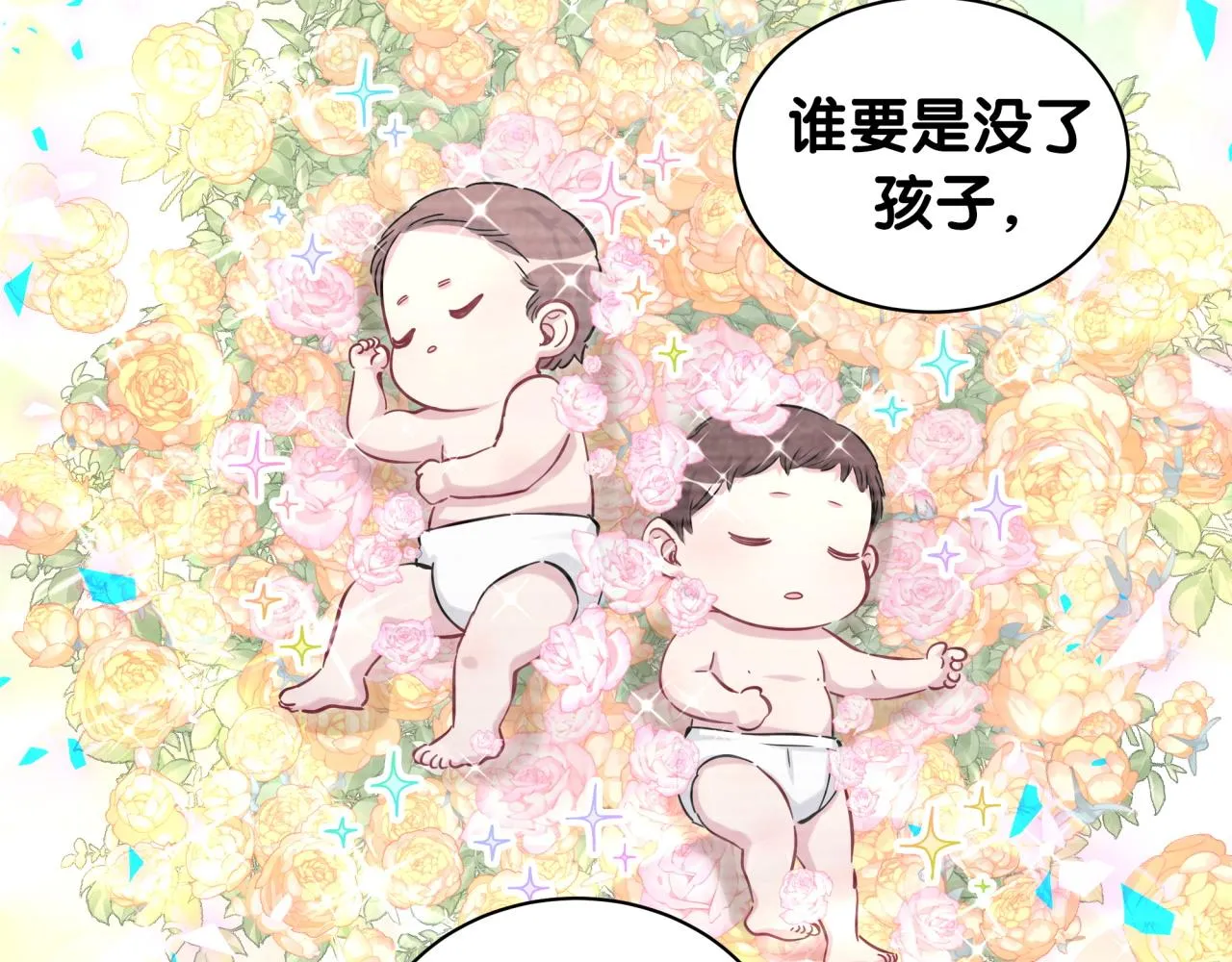 第177话 真正的过去 第64页